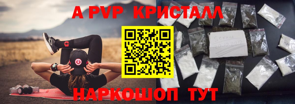 Добрянка  А ПВП Соль  Вход с VPN  A-PVP мука  А ПВП  A PVP Crystall 