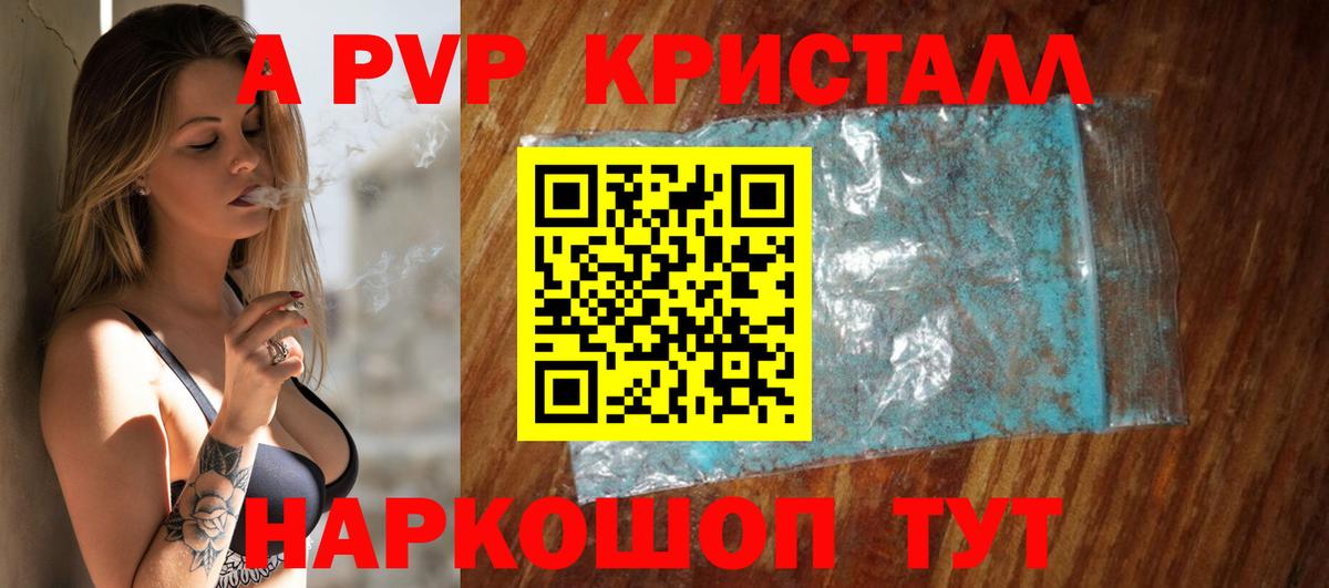 Alpha PVP Crystall Добрянка