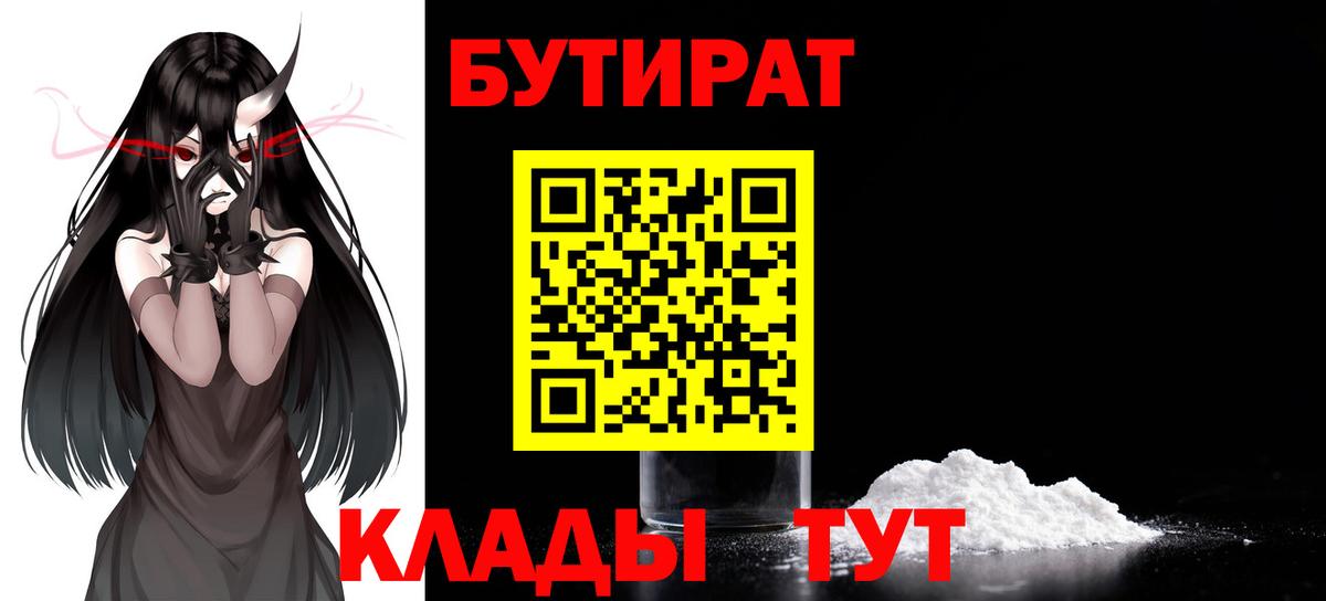 БУТИРАТ оксибутират Добрянка