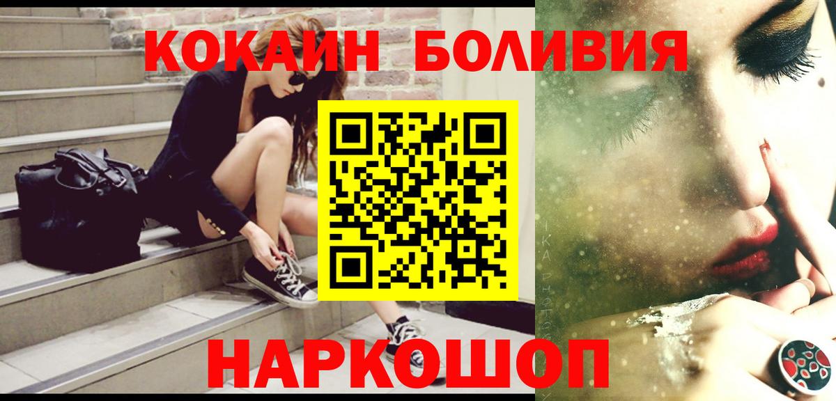 КОКАИН Перу  Кокаин Columbia  Добрянка  Вход с VPN 