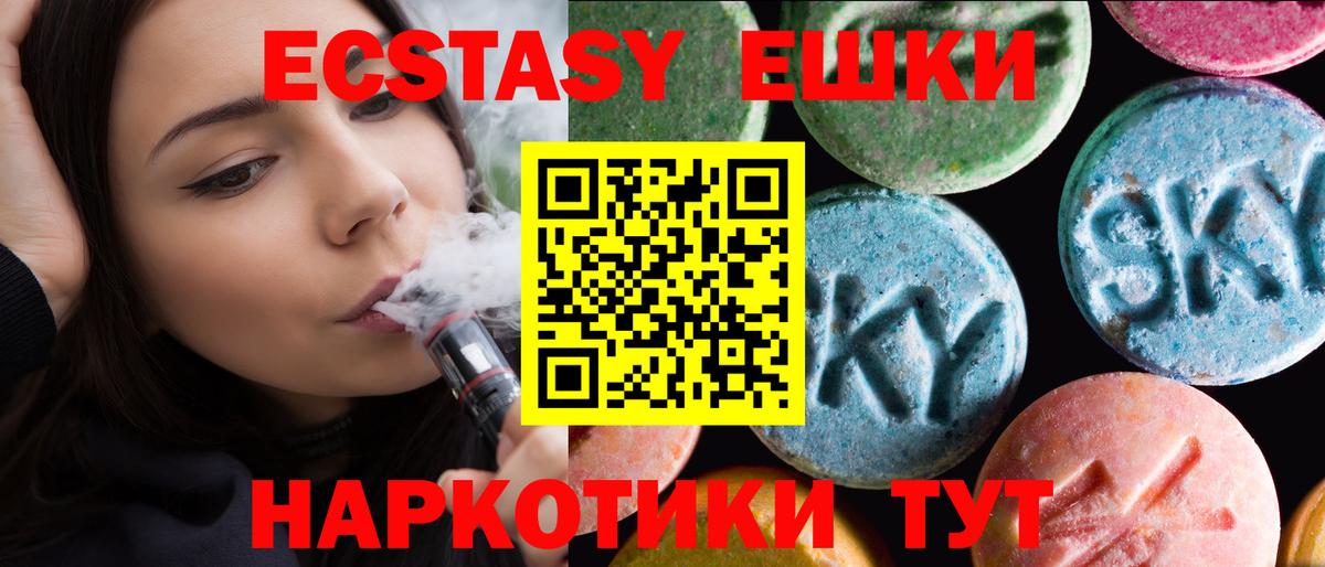 Экстази  Экстази MDMA  Вход с VPN  ЭКСТАЗИ Cube  Добрянка 