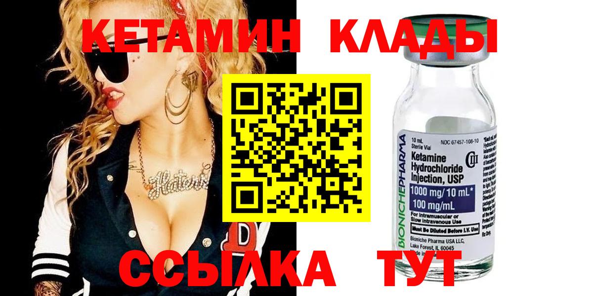 Кетамин ketamine  Вход с VPN  КЕТАМИН VHQ  Добрянка 