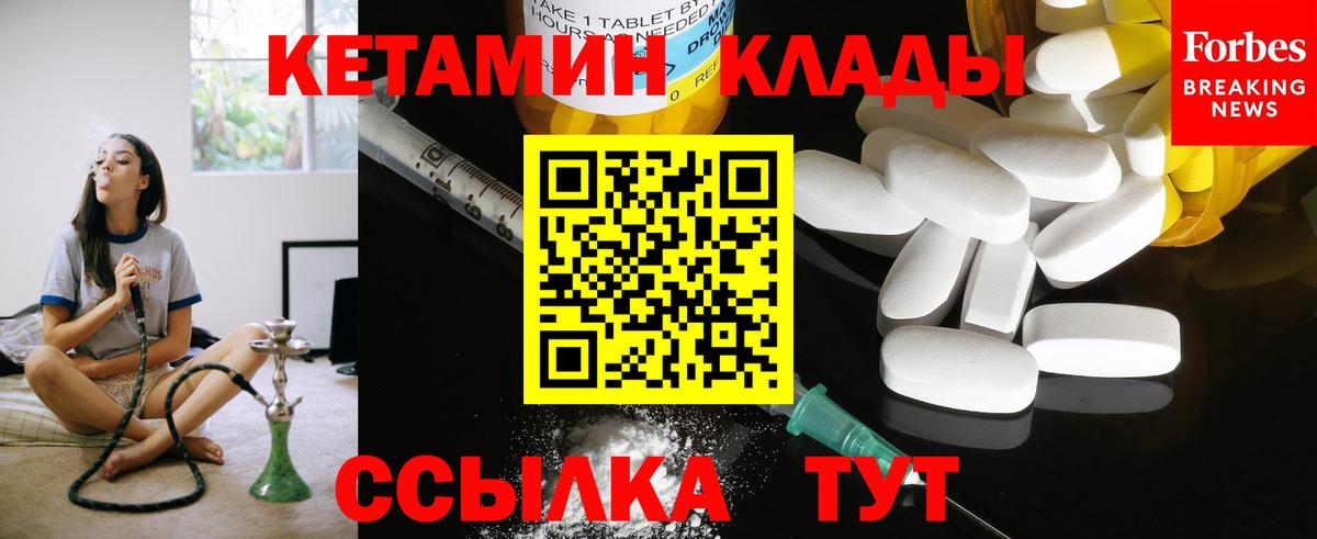 Кетамин VHQ Добрянка