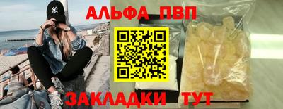 ALPHA-PVP Ликино-Дулёво