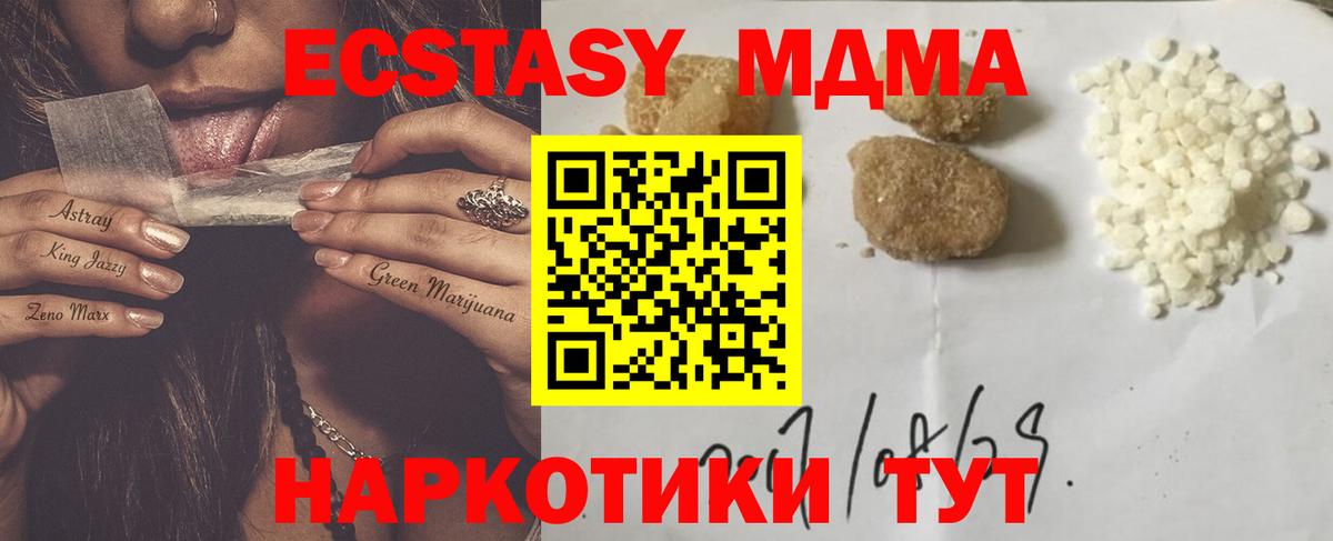 Добрянка  MDMA Molly  Вход с VPN 