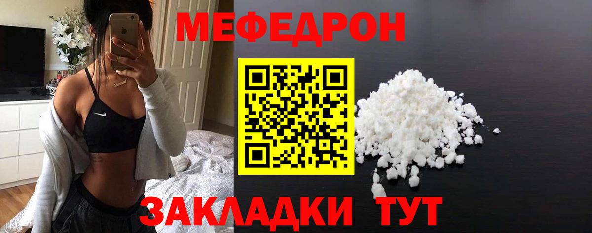 Добрянка  МЯУ-МЯУ мяу мяу  Вход с VPN  где можно купить наркотик  Меф  Меф mephedrone  МЕФ 