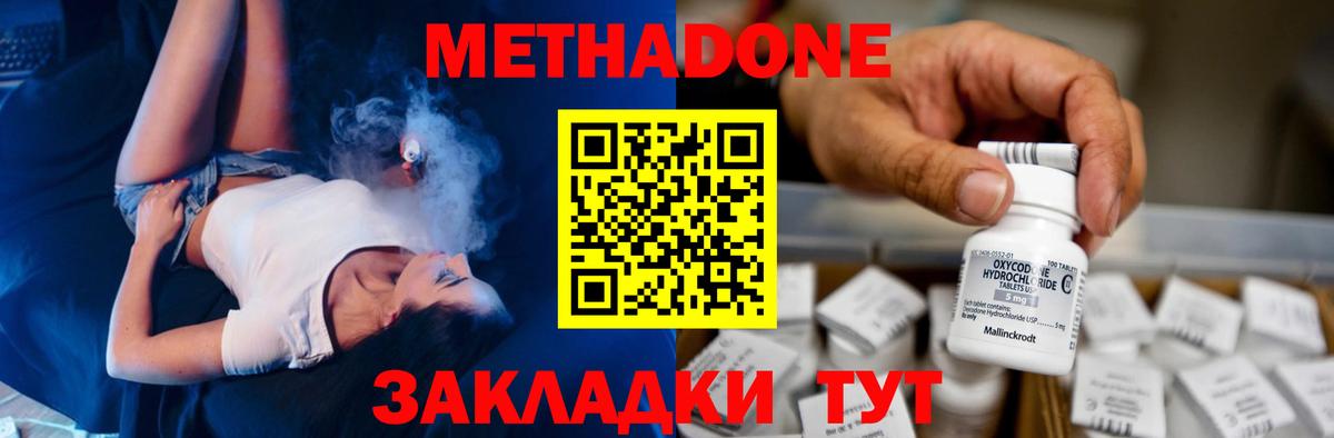 Добрянка  Метадон белоснежный  Вход с VPN  Метадон кристалл 