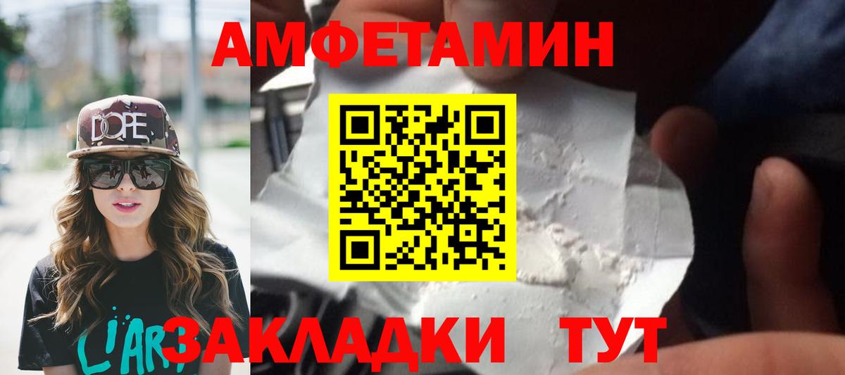 Добрянка  МЕТАМФЕТАМИН Methamphetamine  Первитин  Вход с VPN 