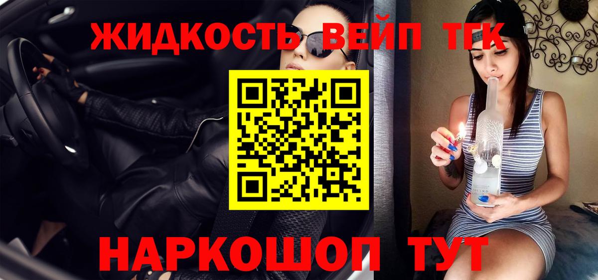 Дистиллят ТГК гашишное масло Добрянка